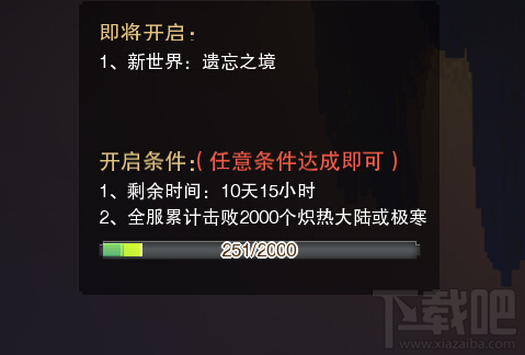 奶块遗忘之境怎么进？