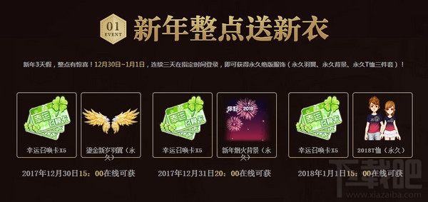 qq飞车你好2018活动地址 qq飞车你好2018礼包领取地址