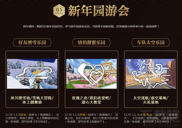 qq飞车你好2018活动地址 qq飞车你好2018礼包领取地址