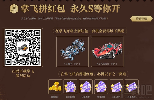 qq飞车你好2018活动地址 qq飞车你好2018礼包领取地址