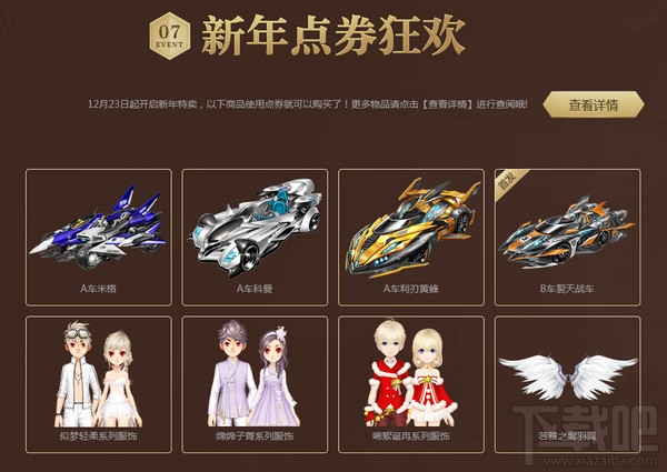 qq飞车你好2018活动地址 qq飞车你好2018礼包领取地址