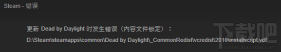 绝地求生文件被锁怎么办？