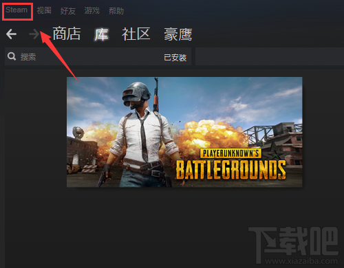 绝地求生大逃杀封号怎么查询？