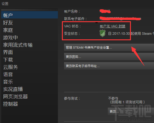 绝地求生大逃杀封号怎么查询？
