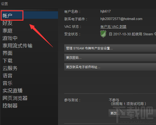 绝地求生大逃杀封号怎么查询？