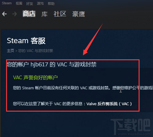 绝地求生大逃杀封号怎么查询？