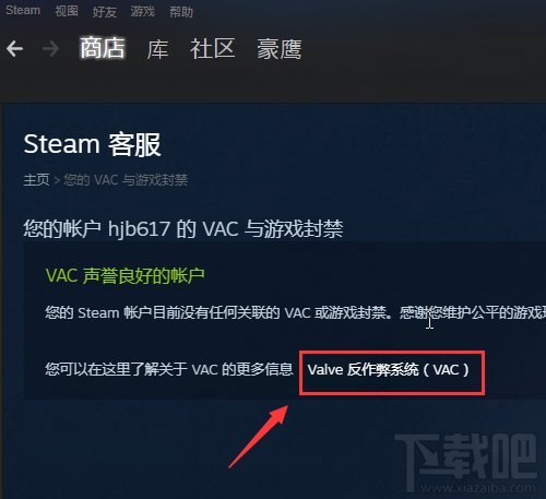 绝地求生大逃杀封号怎么查询？