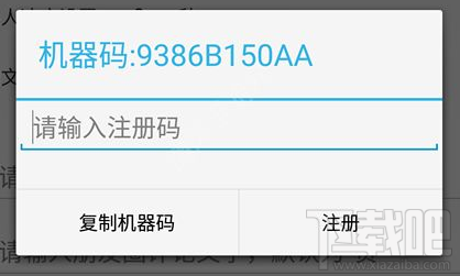 微商管家怎么注册？