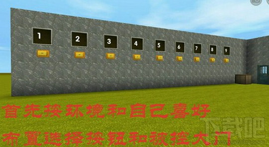 迷你世界小型密码门怎么制作？