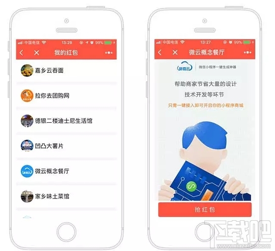 微信红包店商家怎么加入？