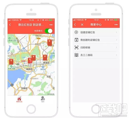 微信红包店商家怎么加入？