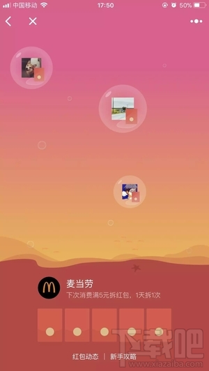 微信红包店怎么开通？微信红包店怎么玩？