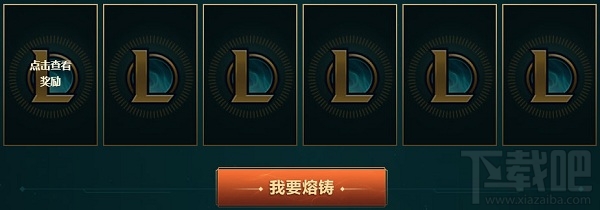 lol海克斯科技圣诞礼物活动介绍