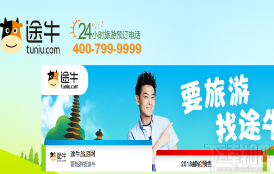 途牛怎么查询汽车票班次？途牛怎么订汽车票？
