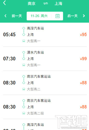 途牛怎么查询汽车票班次？途牛怎么订汽车票？