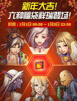 DNF新年福袋多少钱？值得购买吗？