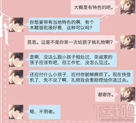 恋与制作人李泽言电话回复技巧有哪些