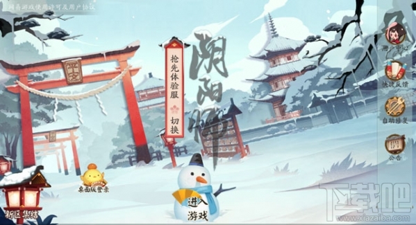 阴阳师​寮秘宝怎么获得 寮秘宝解锁进度奖励