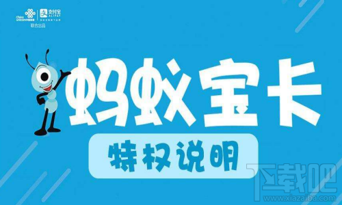 蚂蚁宝卡可以退款吗？蚂蚁宝卡怎么退款？