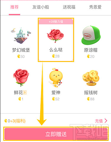 手机qq群怎么送礼物？怎么给qq群员送花？