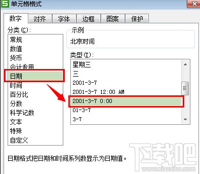Excel怎么将Unix时间戳转北京时间 