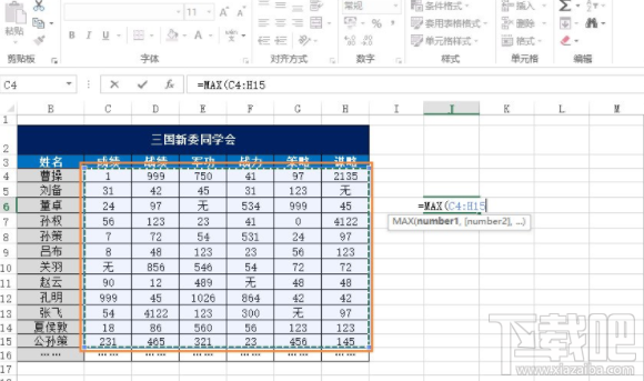 Excel中比较大值和最小值计算方法有哪些