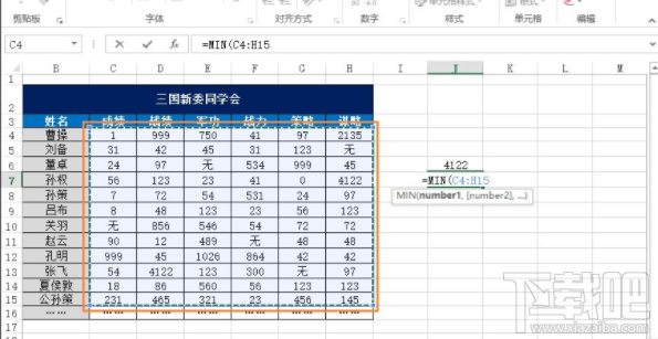 Excel中比较大值和最小值计算方法有哪些