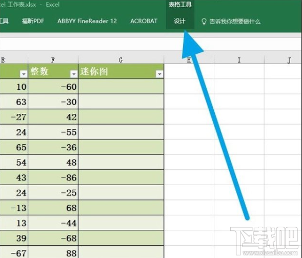 Excel怎么设置表格样式