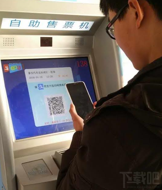 支付宝上怎么购买汽车票？