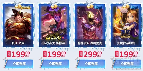 lol限定皮肤限时销售活动地址