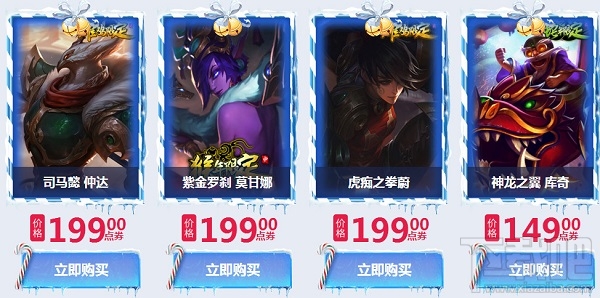 lol限定皮肤限时销售活动地址