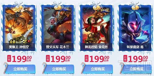 lol限定皮肤限时销售活动地址