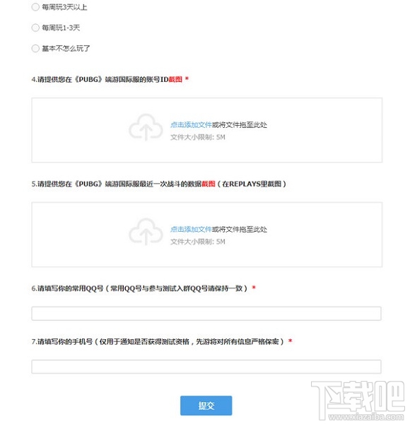 绝地求生国服内测资格怎么获得？内测资格获取地址