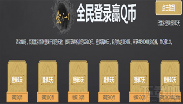 天涯明月刀百万Q币大放送活动地址