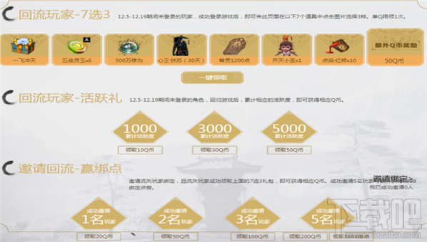 天涯明月刀百万Q币大放送活动地址