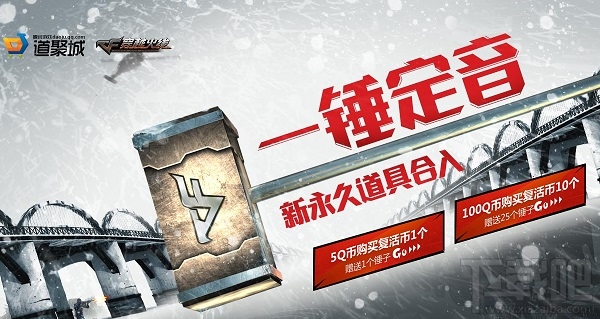 cf一锤定音2018年1月活动地址 cf一锤定音礼包领取地址