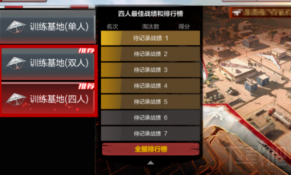 cf荒岛特训语音怎么打开？