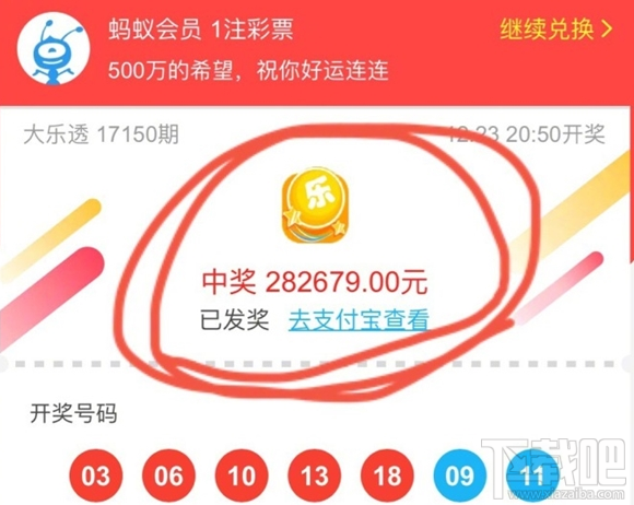 支付宝蚂蚁积分兑换万元大奖！你心动了吗？