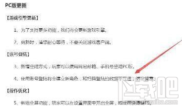 荒野行动PC版更新后数据没了怎么办？能找回吗？