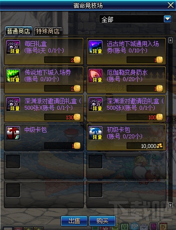 dnf宿命卡对战硬币怎么获得？