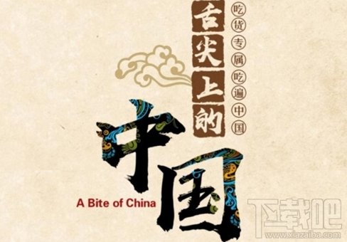 舌尖上的中国手游怎么样？