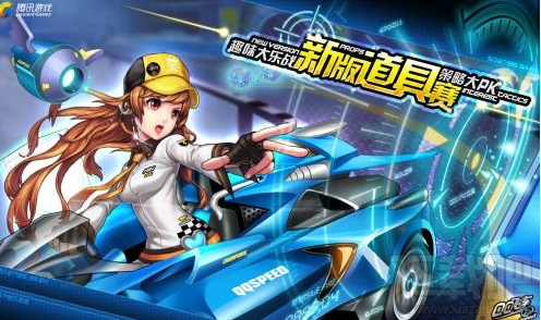 QQ飞车手游微信和QQ互通吗 能一起玩吗
