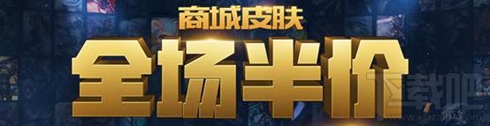 lol阿卡丽的黑金商店1月活动地址2018