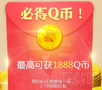 CF2018元旦枪神节活动什么时候出？附上活动地址