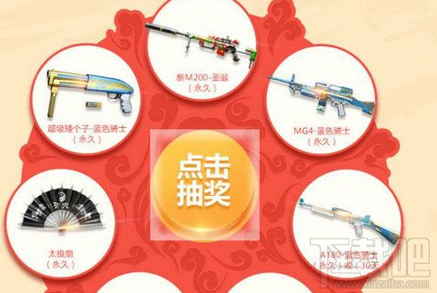 CF2018元旦枪神节活动什么时候出？附上活动地址