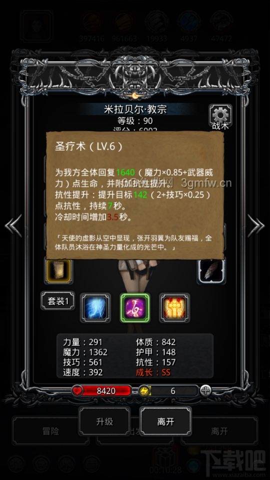 地下城堡2裂缝45层打法通关攻略有哪些？