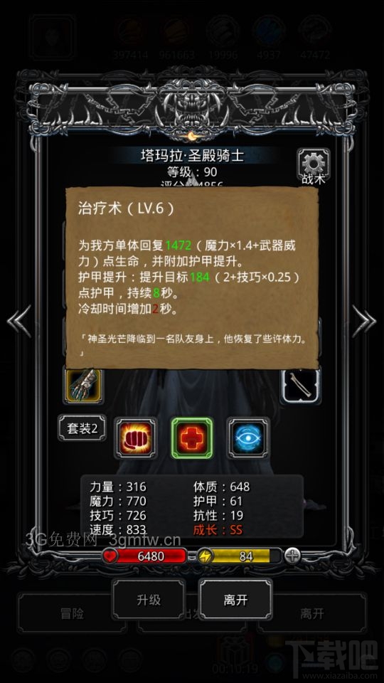 地下城堡2裂缝45层打法通关攻略有哪些？