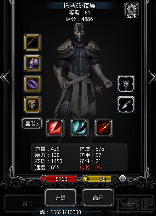 地下城堡2裂隙48层打法通关攻略有哪些？