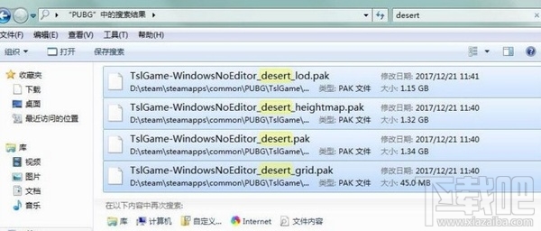 绝地求生大逃杀删什么文件可以不玩沙漠地图