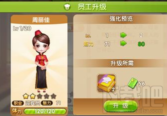 舌尖上的中国怎么增加餐厅营业额